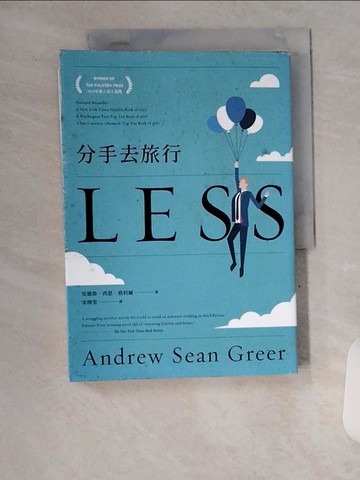 【書寶二手書T1／翻譯小說_U84】分手去旅行_安德魯‧西恩‧格利爾,  宋瑛堂