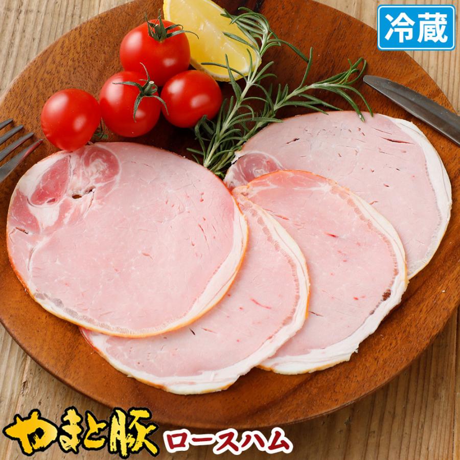 やまと豚 ロースハムスライス 60g [冷蔵] ハム ハムギフト ハムソーセージ ギフト ハムソーセージギフト お歳暮 肉 お肉 豚肉 豚肉ロース お取り寄せグルメ