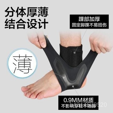 免運🔥臺灣出貨🔥運動護踝 三重防護壓力護踝 護腳踝套 護腳踝 腳踝護套 運動壓力襪套 護踝 護腳踝 腳踝護具 腳踝加壓