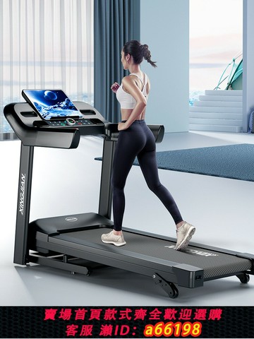 【台灣公司 可開發票】跑步機家用款爬坡可折疊室內健身房專用靜音減肥小型運動健身器材