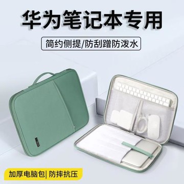 適用于2024款matepadPro11平板電腦包XYAO防震GOT保護套Pro10.8收納包MRR純色matepadAir12英寸BKY便攜內膽包