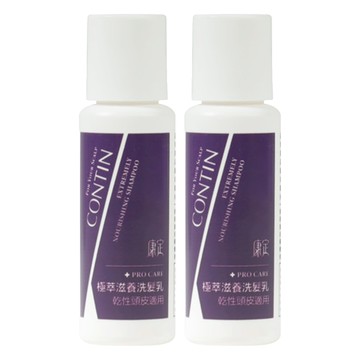 CONTIN 康定 台灣公司貨 極萃滋養洗髮乳 EN  2件  30ml