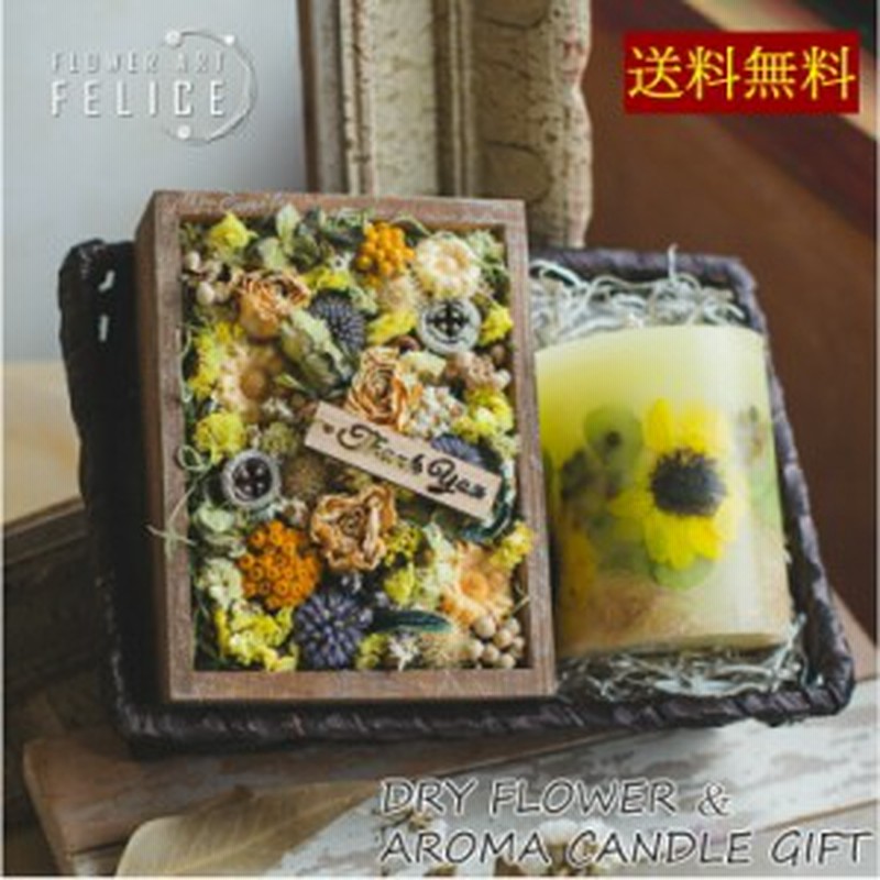 プレゼント おしゃれ 彼女 フラワーキャンドル 誕生日プレゼント 彼女 母親 60代 50代 女性 花 ドライフラワー アロマキャンドル セッ 通販 Lineポイント最大1 0 Get Lineショッピング