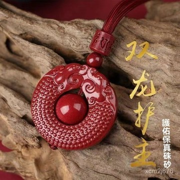 🙏🏻紫南宮過爐 開光🔥九月初更新-原礦硃砂紫金砂雙龍平安扣吊墜轉運招財男女款掛件直播貨源批髮價 RL3Q