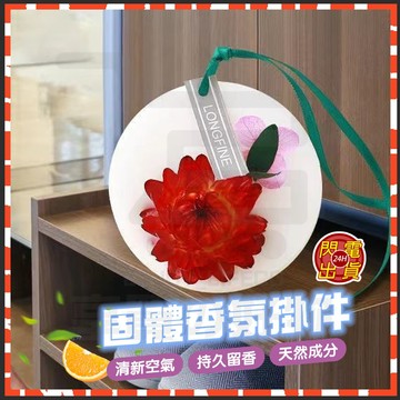 隔日達  ciili天然永生花香薰蠟片 香薰蠟片 香氛蠟片 香包 蠟片掛件 擴香蠟片 天然香氛 香氛片 固體香薰 香氛磚
