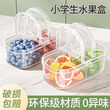 🚀免運🚚臺灣出貨🚚水果學生專用便攜保鮮盒上班族外帶飯盒便當盒冰箱擺地攤收納盒