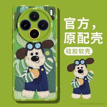 適用于vivox100手機殼新款x100pro保護套可愛x100s液態硅膠VIVO X100軟殼全包防摔x100ultra卡通綠背帶褲小狗