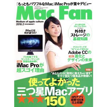 Ｍａｃ　Ｆａｎ(２０１８年２月号) 月刊誌／マイナビ出版