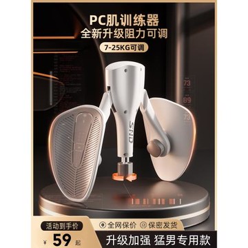 SND施耐德夾腿器盆底肌訓練器凱格爾運動家用多功能計數練腿神器