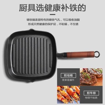 鑄鐵牛排鍋煎牛排專用鍋無涂層木柄平底鍋不粘鍋加厚牛扒條紋煎鍋