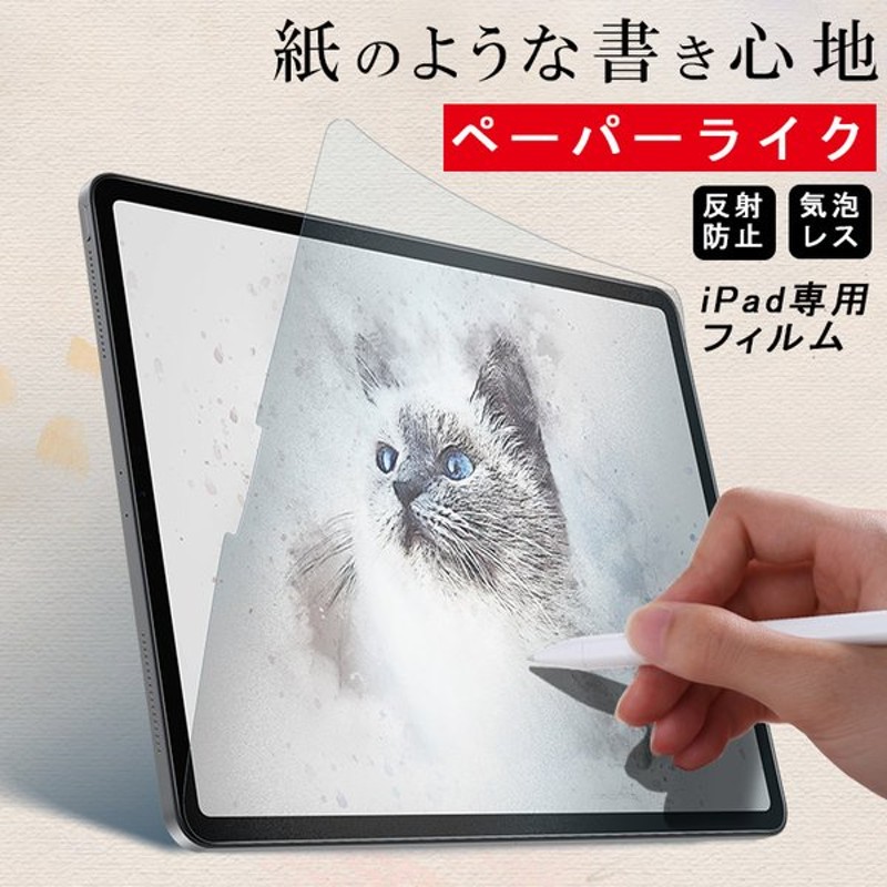 正規品! 10.5 Air5 mini5 クリア 2021 mini6 pro 高光沢 iPad air4 10.9 第8