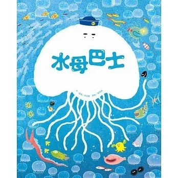 東方_水母巴士 해파리 버스