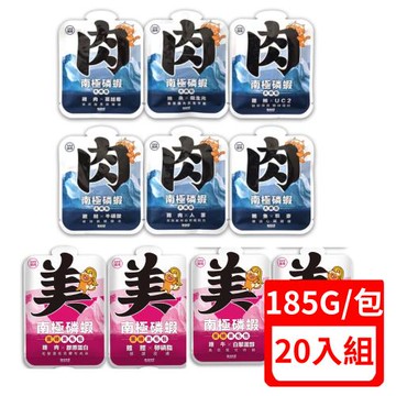 PAW PAW LAND 肉球世界 南極磷蝦重磅大肉/美毛包系列 185g X(20入組)(貓餐包/貓主食/貓罐頭/貓餐盒/貓鮮食)