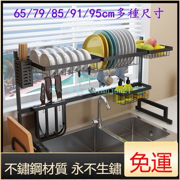 304不銹鋼水槽架 黑色烤漆瀝水架 實用牢固收納架兩層收納架廚房碗盤瀝水架水池架廚房置物架兩層廚房收納多