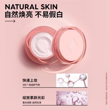 瑪麗黛佳橙花保濕煙酰胺素顏霜