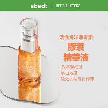 [SUNGBOON EDITOR] 活性海洋蝦青素膠囊 Marine Astaxanthin Serum 30ml