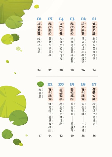 奇鼎國小 閱讀新視野 中(1)E (1版) 編輯部  奇鼎