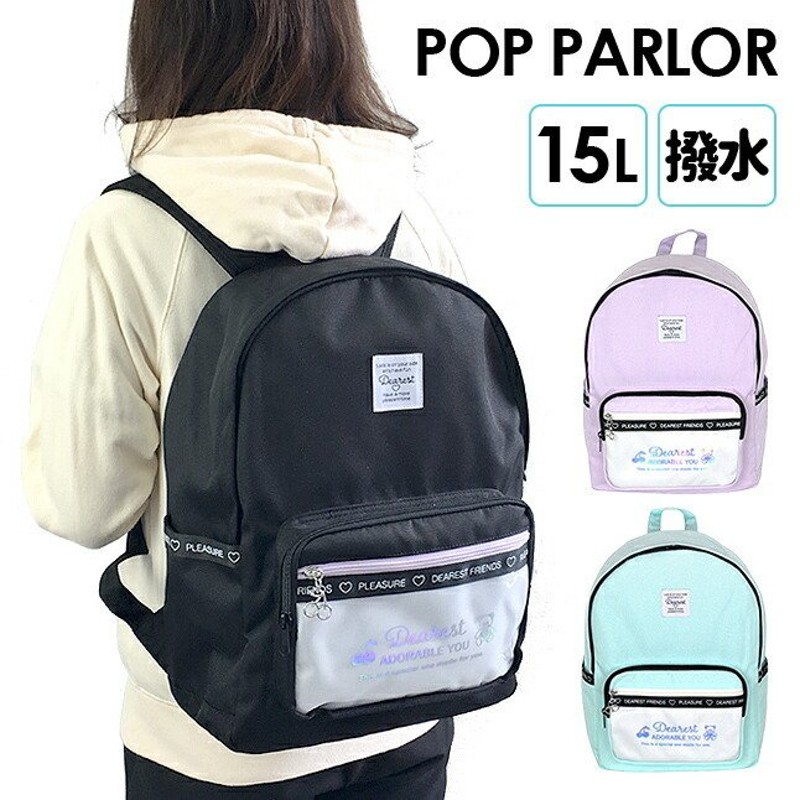 リュック 小学生 女の子 おしゃれ Svr 614 Pop Parlor ポップパーラー チェリーベアーシリーズ Dパックリュック 15l サイズ対応 リュックサック 通販 Lineポイント最大0 5 Get Lineショッピング