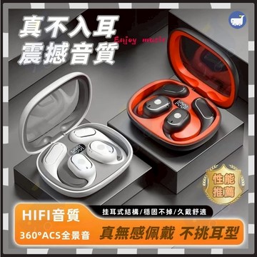 🎧藍牙耳機🎧 新款運動藍芽耳機不入耳高音質骨傳導超長續航 降噪防水防汗超長續航 無線迷你雙耳高音質 藍芽耳機 運動耳機