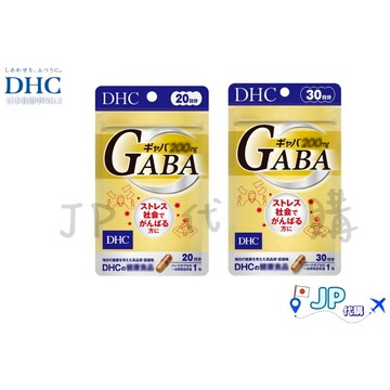 日本產地直送🚀台灣現貨免運 DHC GABA 20/30日份