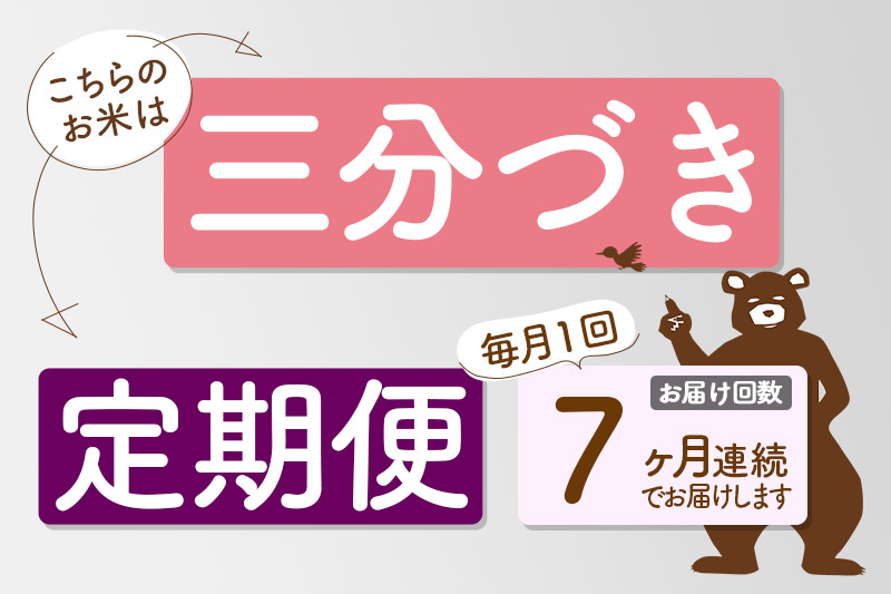 《定期便7ヶ月》＜新米＞秋田県産 あきたこまち 4kg(2kg小分け袋) 令和5年産 配送時期選べる 隔月お届けOK お米 おおもり|oomr-50207