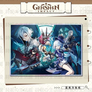 原神 壓克力色紙 亞克力色紙 桌面擺飾 擺件 動漫手遊周邊 周邊禮物 互換禮物芙寧娜 流浪者 那維萊特 胡桃 魈