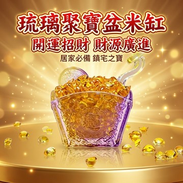 【聚寶盆來了 studio】琉璃聚寶盆米斗招財擺件 紫透手工工藝納福旺財 玄關店面中式祈福裝飾