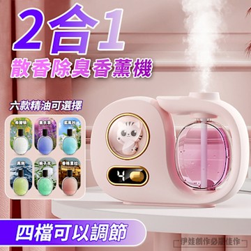 超音波芬香噴霧器 自動噴霧擴香機 HU-31 薰香機 香氛機 精油 香氛 室內/浴室芳香