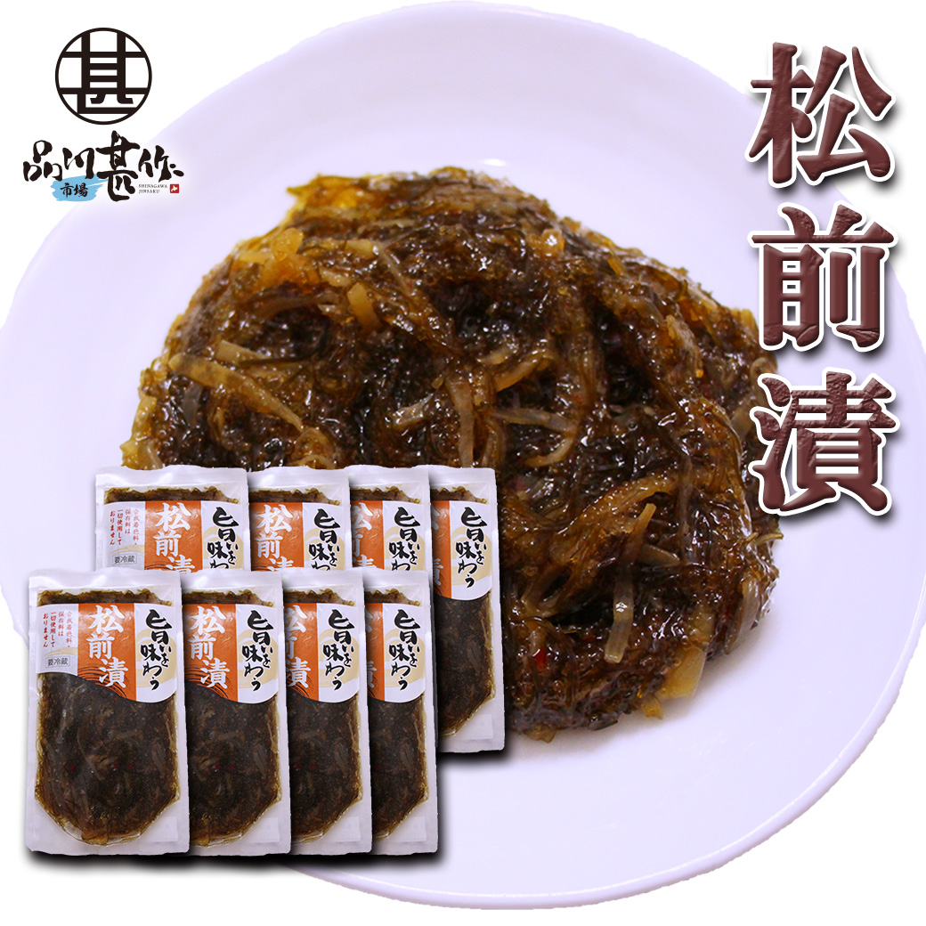 旨いを味わう 松前漬 190g（８個セット）