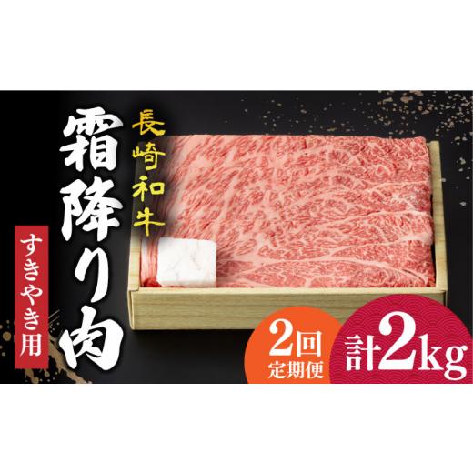 ふるさと納税 長崎県 小値賀町  長崎和牛 霜降り肉 約1kg すき焼き  《小値賀町》 [DBK012] 肉 和牛 黒毛和牛 薄切り 贅沢 鍋