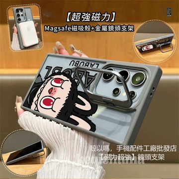眨眼拉布布 磁吸 金屬鏡頭支架 適用 三星S26 S25 S24 Ultra S23FE 手機殼 A55 A56 A15