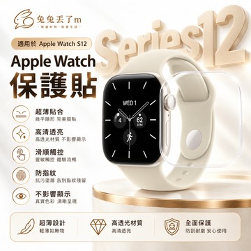 滿版手錶玻璃貼 適用於 Apple Watch S12 11 10 9 8 7 6 SE 蘋果手錶貼 46mm 42mm