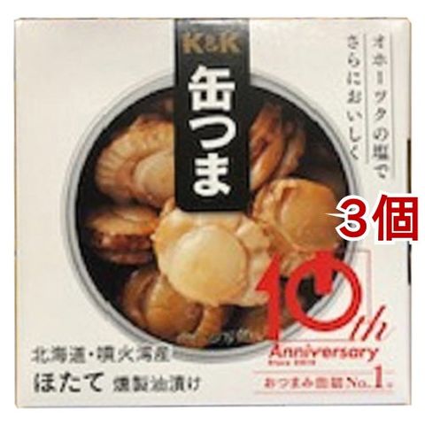 Ｋ＆Ｋ 缶つま 北海道産 ほたて 燻製油漬け （５５ｇ＊３個セット）