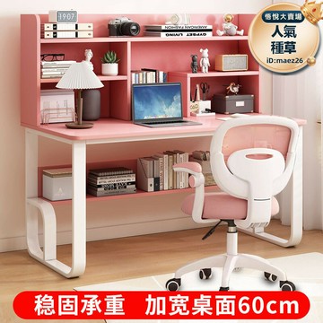 【嚴選好物】兒童書桌書架組合一體桌椅套裝簡約臥室小孩寫字桌家用學生學習桌