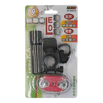 TW 腳踏車LED車燈 前夾尾燈 360°照明轉向 7段安全警示  黑色  1組