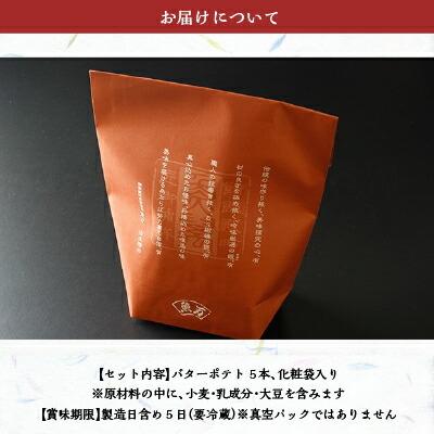 お歳暮 御歳暮 ギフト 薩摩揚げ 練り物 お取り寄せ さつま揚げ 魚万 バターポテト5本