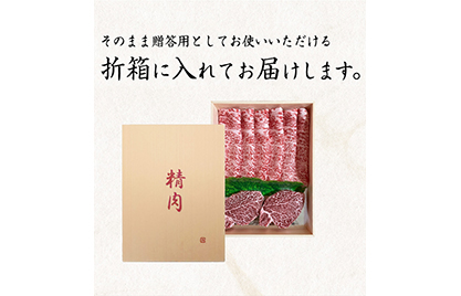 熊野牛A4以上ヒレシャトーブリアンステーキ200g(100g×2枚)＆霜降りローススライス200g ※着日指定不可