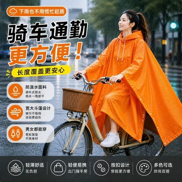 好物嚴選🎁斗篷式一次性雨衣防暴雨加厚款戶外通勤騎行便攜透明雨披男女通用SA