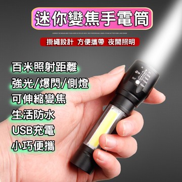 【隔日達+最高折400】迷你手電筒 充電手電筒 usb手電筒 led手電筒 小手電筒 超亮手電筒 強光手電筒 戰術手電筒