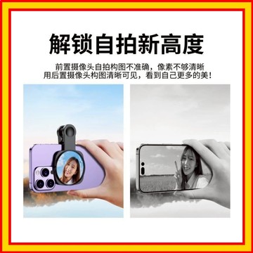 🔥台灣現貨速發🔥自拍神器 [加大鏡麵]後鏡頭自拍鏡 手機後置自拍鏡 手機自拍鏡 夾式自拍鏡 通用型拍照神器 後置自拍神器
