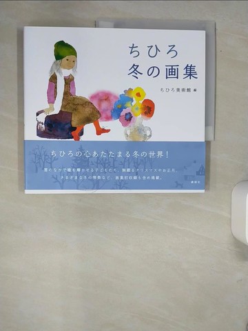 【書寶二手書T1／藝術_QJH】???冬??集_日文_??????? / ???美術館