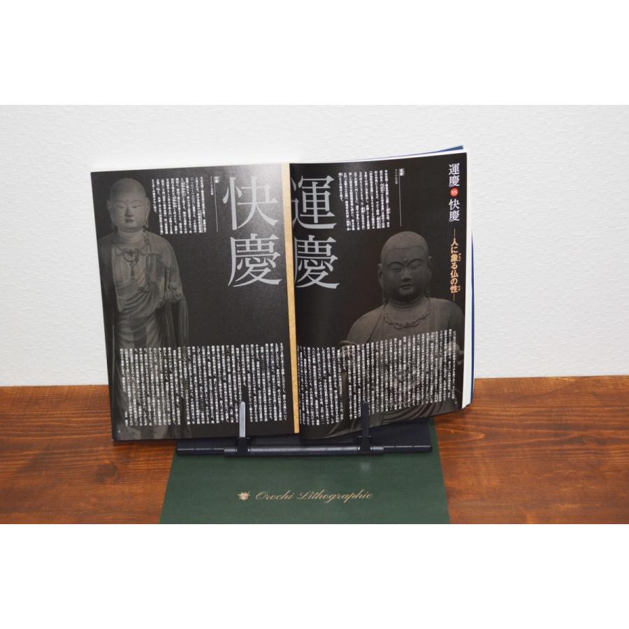 『対決 巨匠たちの日本美術』展図録（2008年、東京国立博物館 平成館）