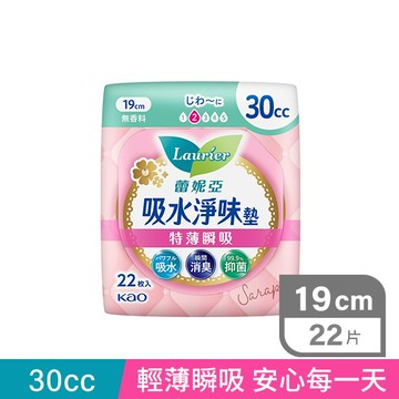 蕾妮亞吸水淨味墊22片防輕漏30cc