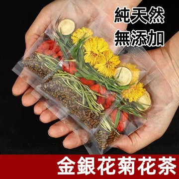 【24H出貨 台灣現貨】台灣製金銀花菊花茶決明子茶 養生茶 熟茶 普洱茶  菊花普洱茶 小沱茶 特級普洱 老茶 茶葉