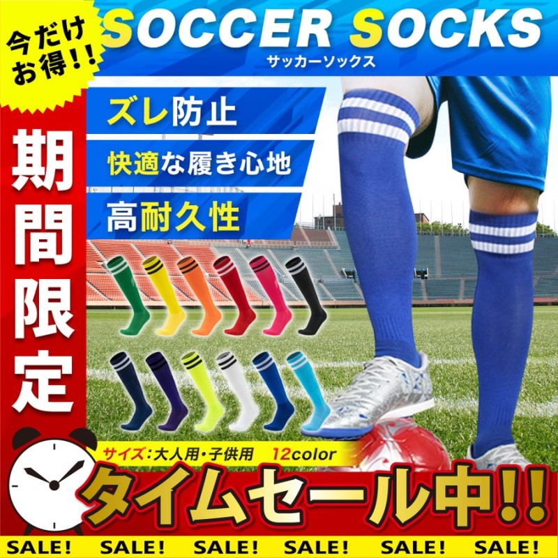 サッカーソックス キッズ ジュニア 靴下 子供用 16-26cm 青 ブルー