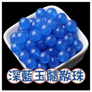 🔥一沐手作🔥 深藍玉髓 散珠 圓珠 台灣現貨 玉髓 碧璽 手鍊 項鍊 串珠 DIY 手作 材料 收藏 AB