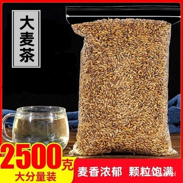 🔥免運下殺價🔥 大麥茶500g 特級正宗濃香型 麥芽茶 清炒熟泡水茶 玄米茶 玄米茶 糙米茶 炒米茶 大麥茶 ROYT
