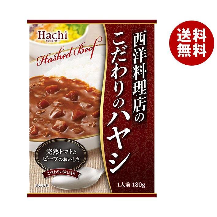 ハチ食品 西洋料理店のこだわりのハヤシ 180g×20個入｜ 送料無料 ハヤシライス こだわり 西洋