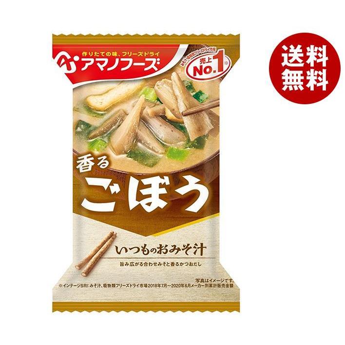 アマノフーズ フリーズドライ いつものおみそ汁 ごぼう 10食×6箱入｜ 送料無料 一般食品 インスタント食品 味噌汁 即席