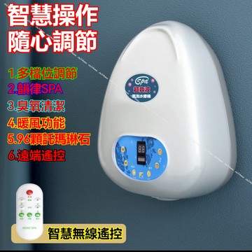 免運+發票 110V SPA水療機 家用起泡機 浴缸泡泡機 氣泡機 起泡 起泡按摩 超音波臭氧泡澡 清潔儀器 浴缸泡澡儀